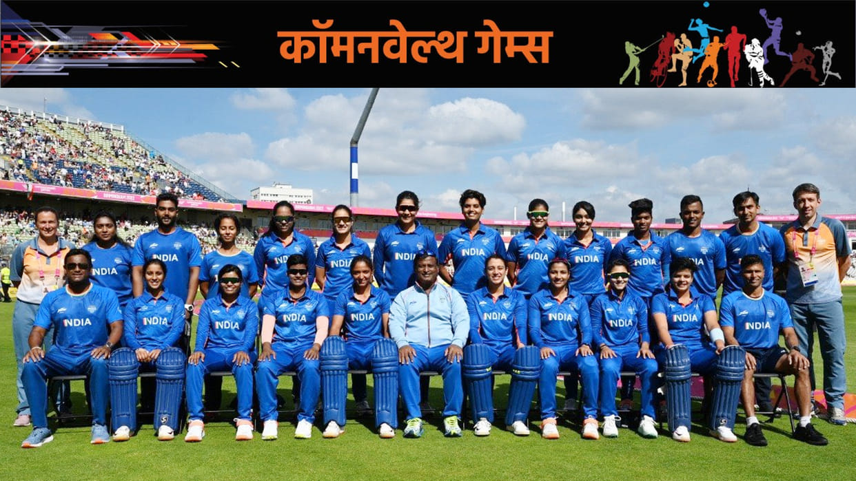 Commonwealth Games 2022 India vs Australia Women's Final Highlights Harmanpreet Smriti Jemimah Cricket Score