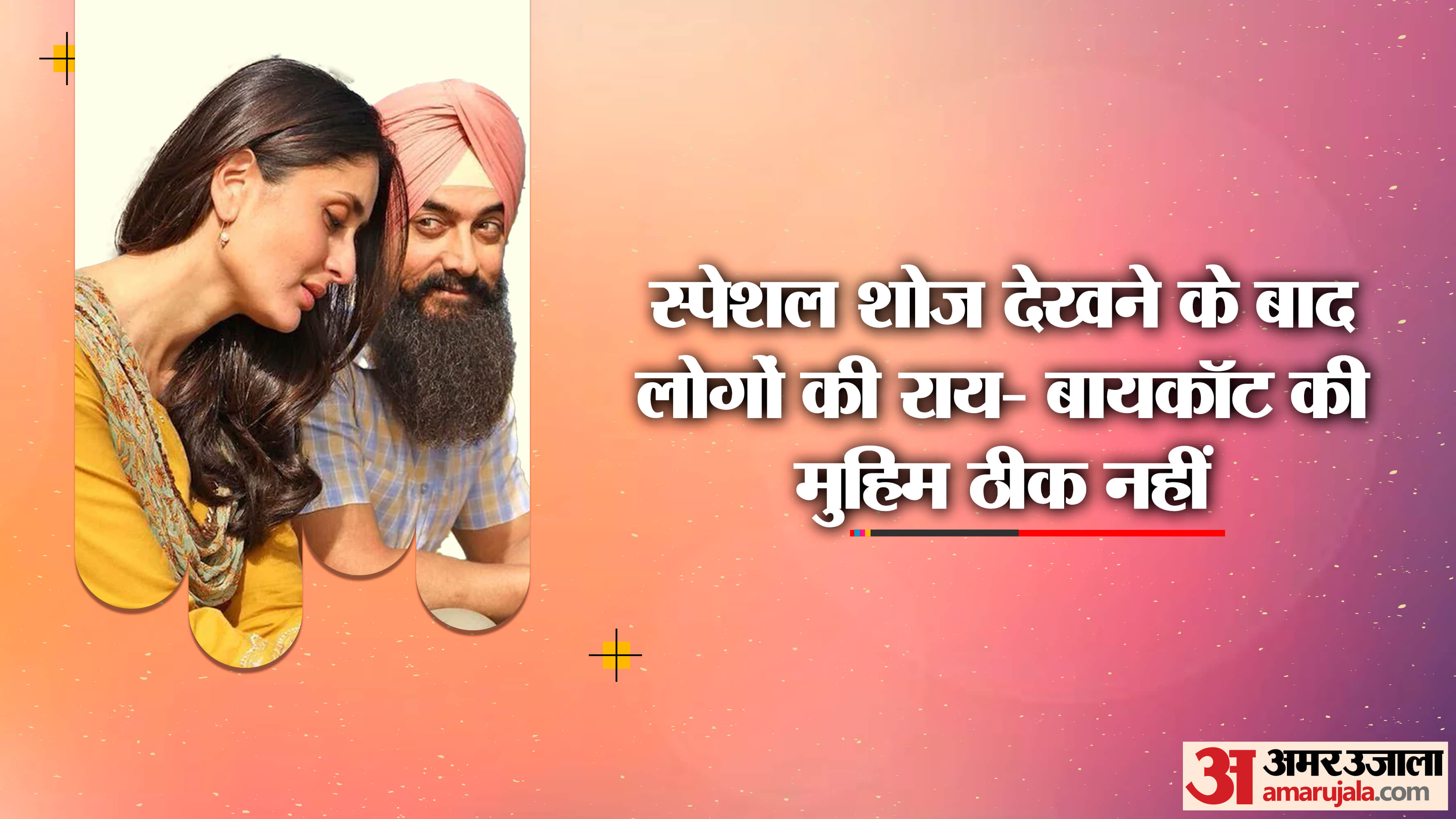 Laal Singh Chaddha Story leaked Indian Adaptation Sikh Riots Mumbai Blast Abki Baar Modi Sarkar Swachhta Abhiy