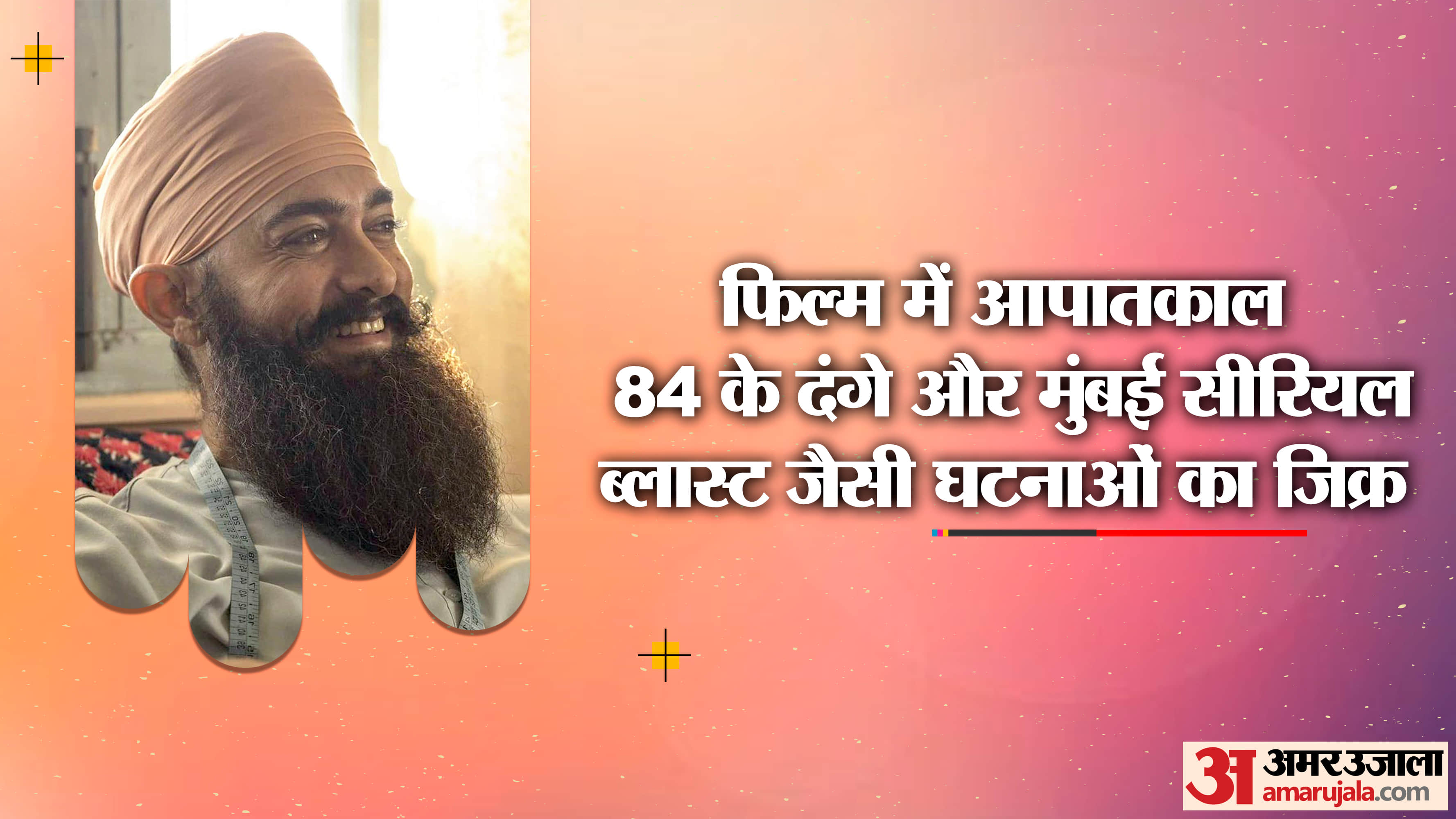 Laal Singh Chaddha Story leaked Indian Adaptation Sikh Riots Mumbai Blast Abki Baar Modi Sarkar Swachhta Abhiy