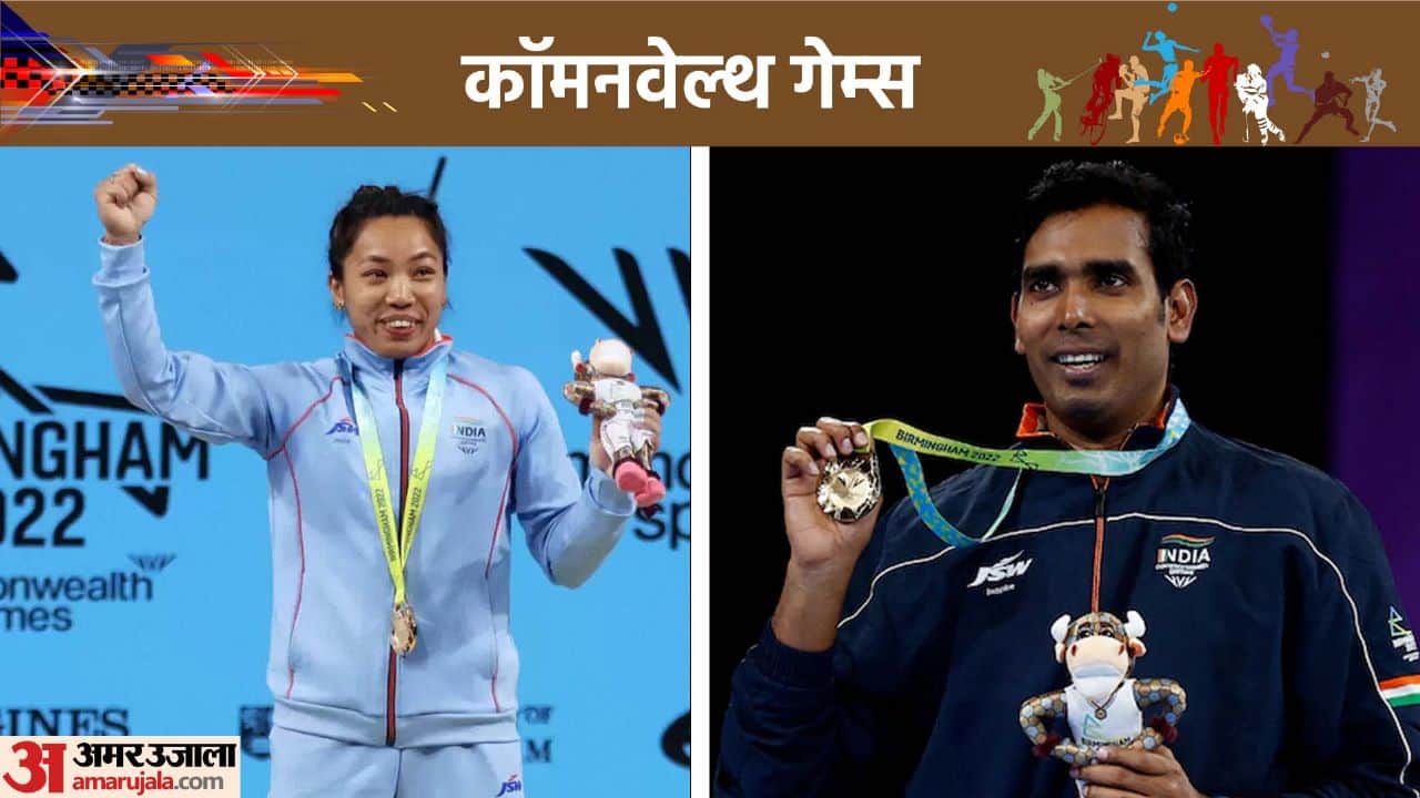 Commonwealth Games 2022 Mirabai chanu to pv sindhu lakshya sen Achanta Sharath Athletes who won gold for India