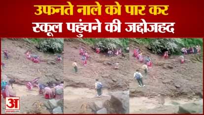 watch video students crossed flooded nullah in chamba himachal pradesh