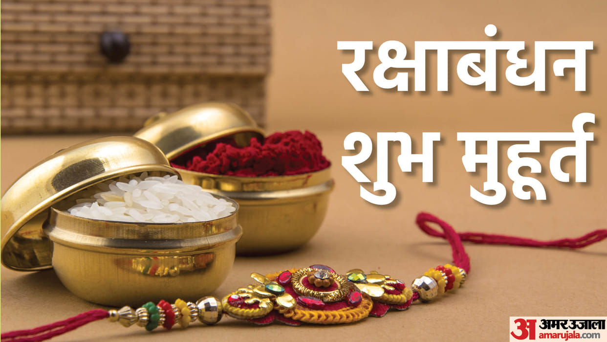 Raksha Bandhan: Tie Rakhi after 9 pm on August 30, a rare coincidence after 200 years