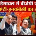 जेपी नड्डा