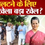 सोनिया गांधी