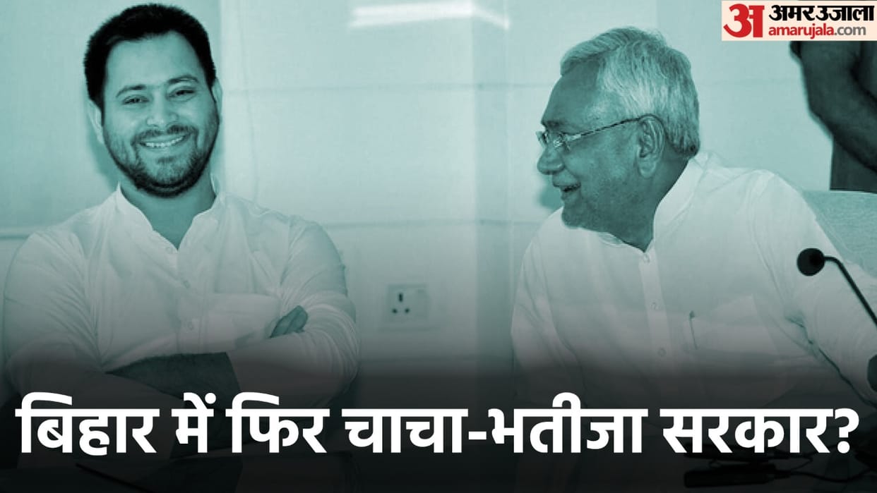 Bihar Political Crisis reasons why Nitish Kumar changing stance on NDA Alliance and Joining RJD explained