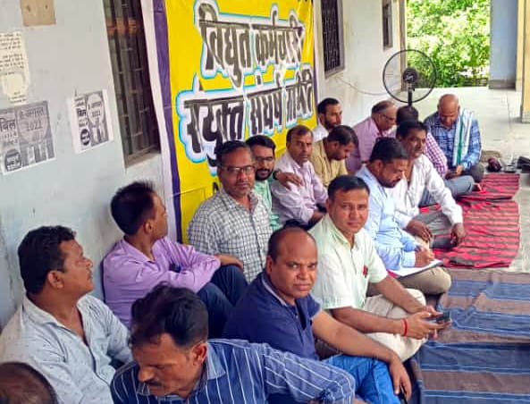 Kannauj: Electricity workers protest against the amendment bill