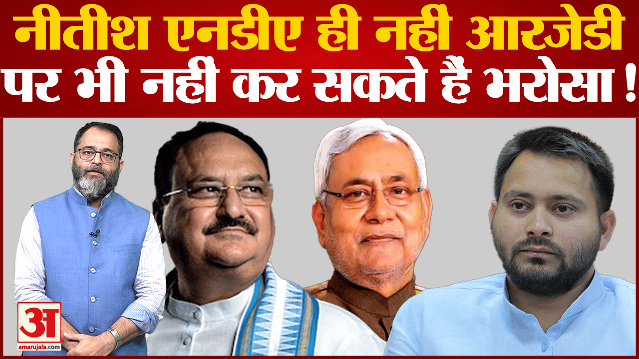 नीतीश कुमार