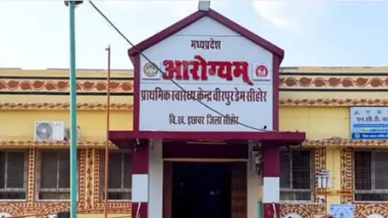 14 health institutions will get the amount under the complete rejuvenation campaign in Sehore