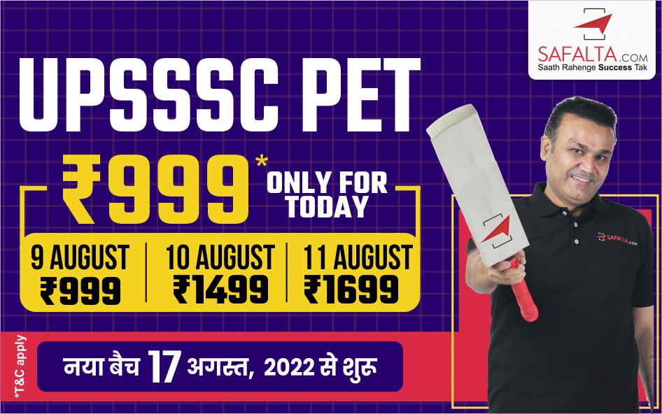 UPSSSC PET 2022: New exam date released, exam will be held on October 15-16-safalta