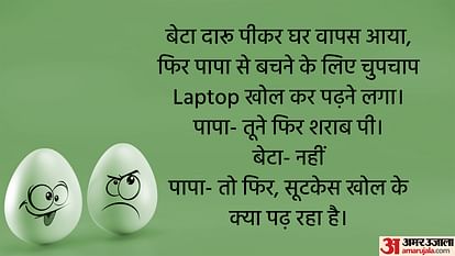 Viral Chutkule in Hindi When son reached home after drinking alcohol Majedar Jokes in Hindi