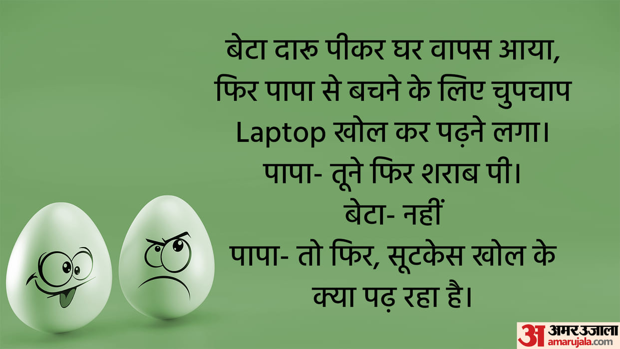 Viral Chutkule in Hindi When son reached home after drinking alcohol Majedar Jokes in Hindi