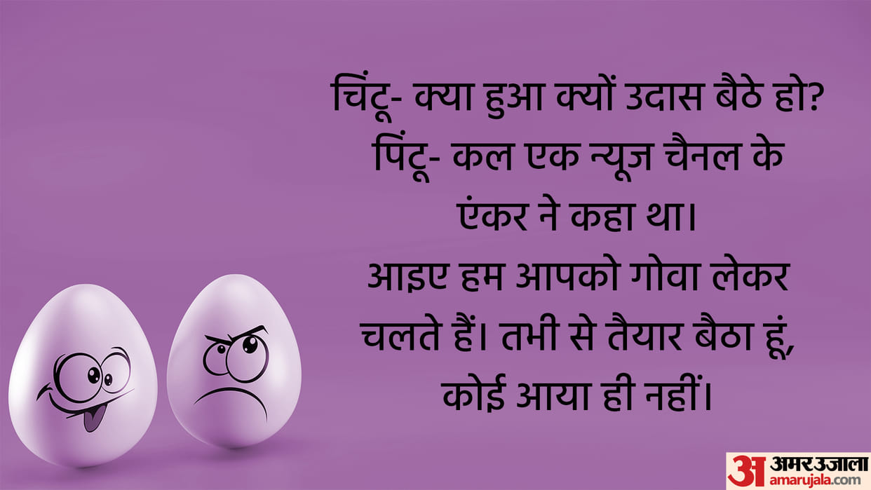 Funny Jokes Chintu Asked Pintu What happened why are you sitting sad Chutkule in Hindi