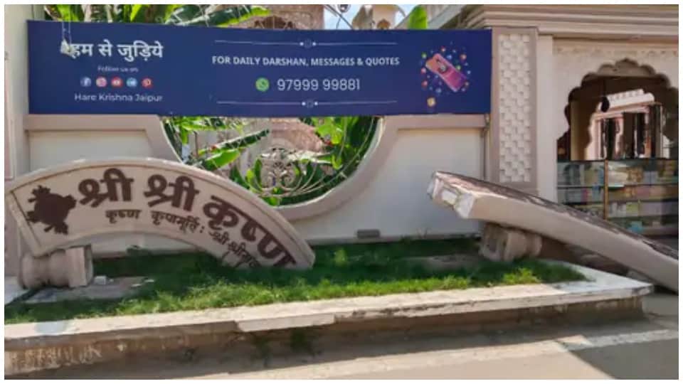 Young Man Dies In Jaipur Akshaya Patra Temple Viral Video