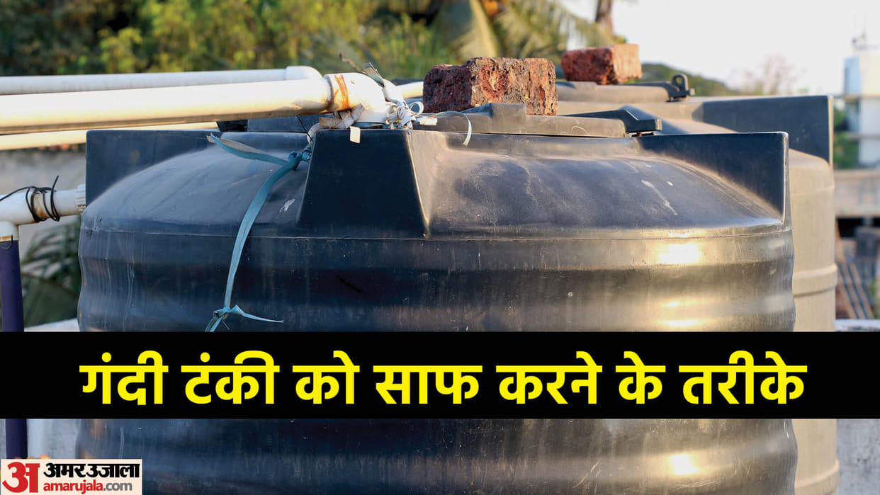How to Clean Water Tank Know Step by Step Process in Hindi