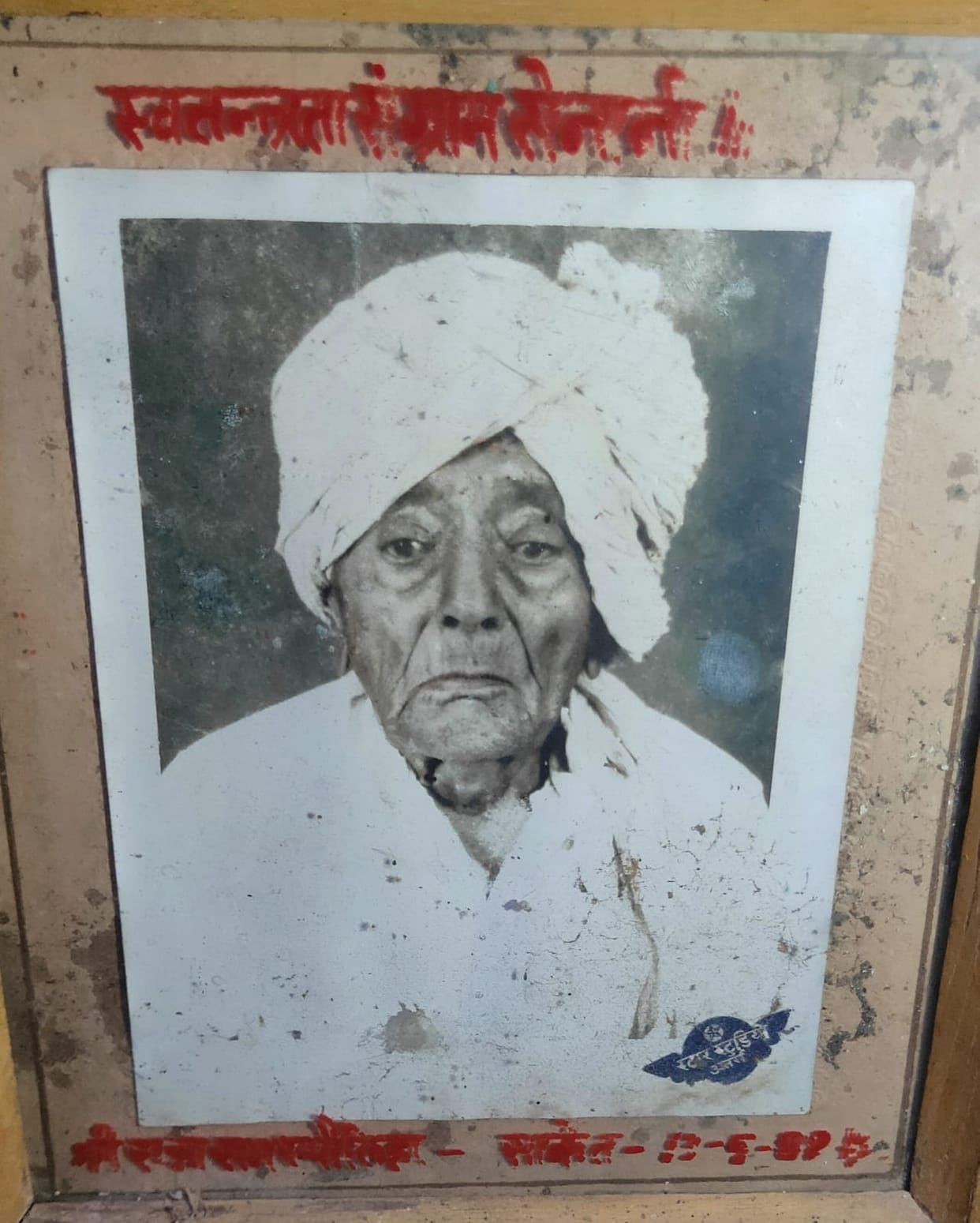 Banda: Rail track uprooted in Turra, sentenced to 21 whips, Bundeli takes pride in remembering the contribution of freedom fighter Pandit Rajaram in the freedom struggle