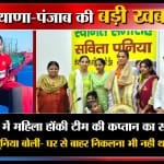 हरियाणा न्यूज