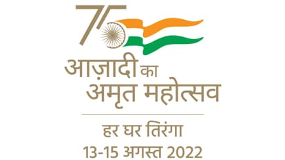 Azadi Ka Amrit Mahotsav know everything about Har Ghar Tiranga Abhiyan