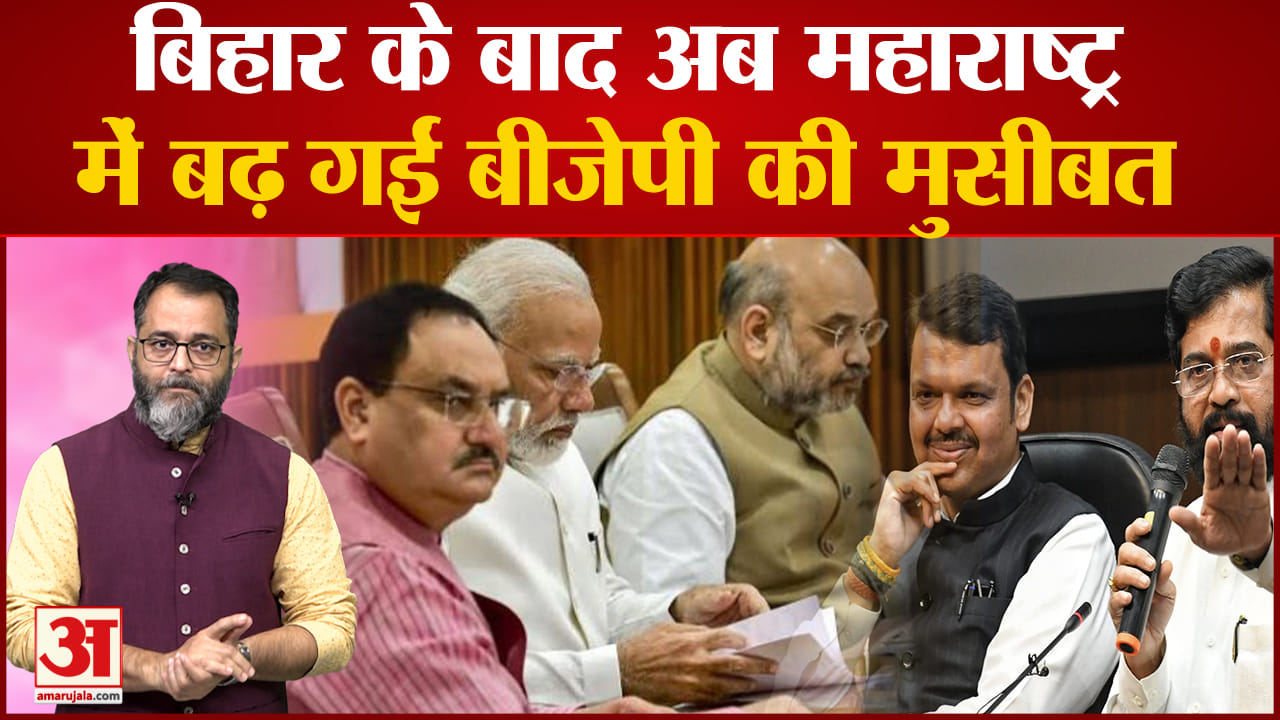 बीजेपी