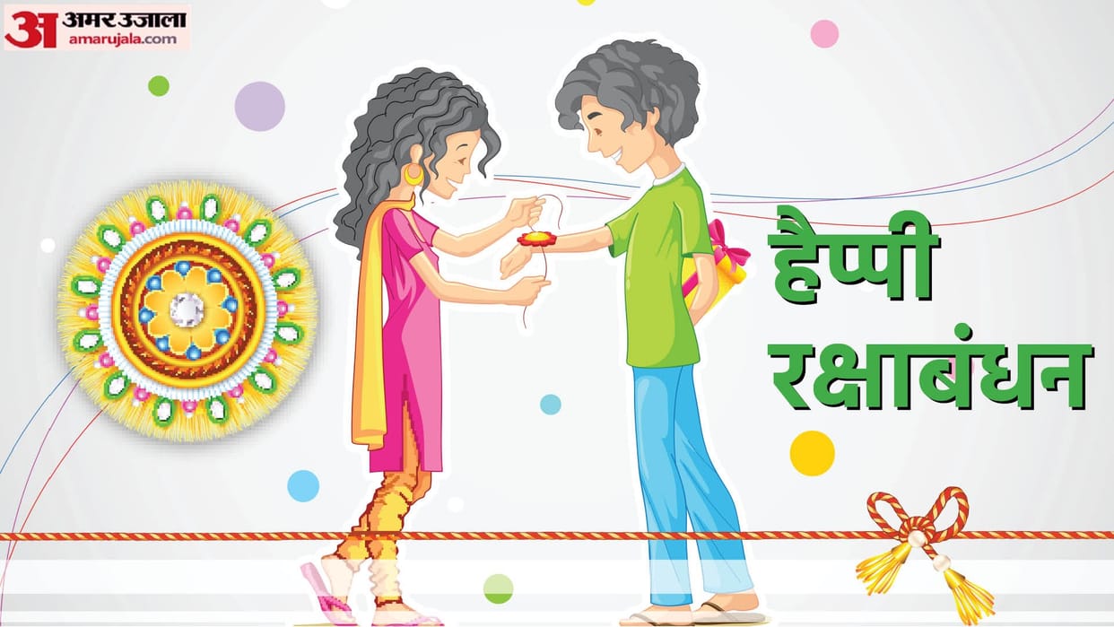 Raksha Bandhan 2023 HD images Whatsapp Stickers GIF Greeting Quotes And Trending Photos