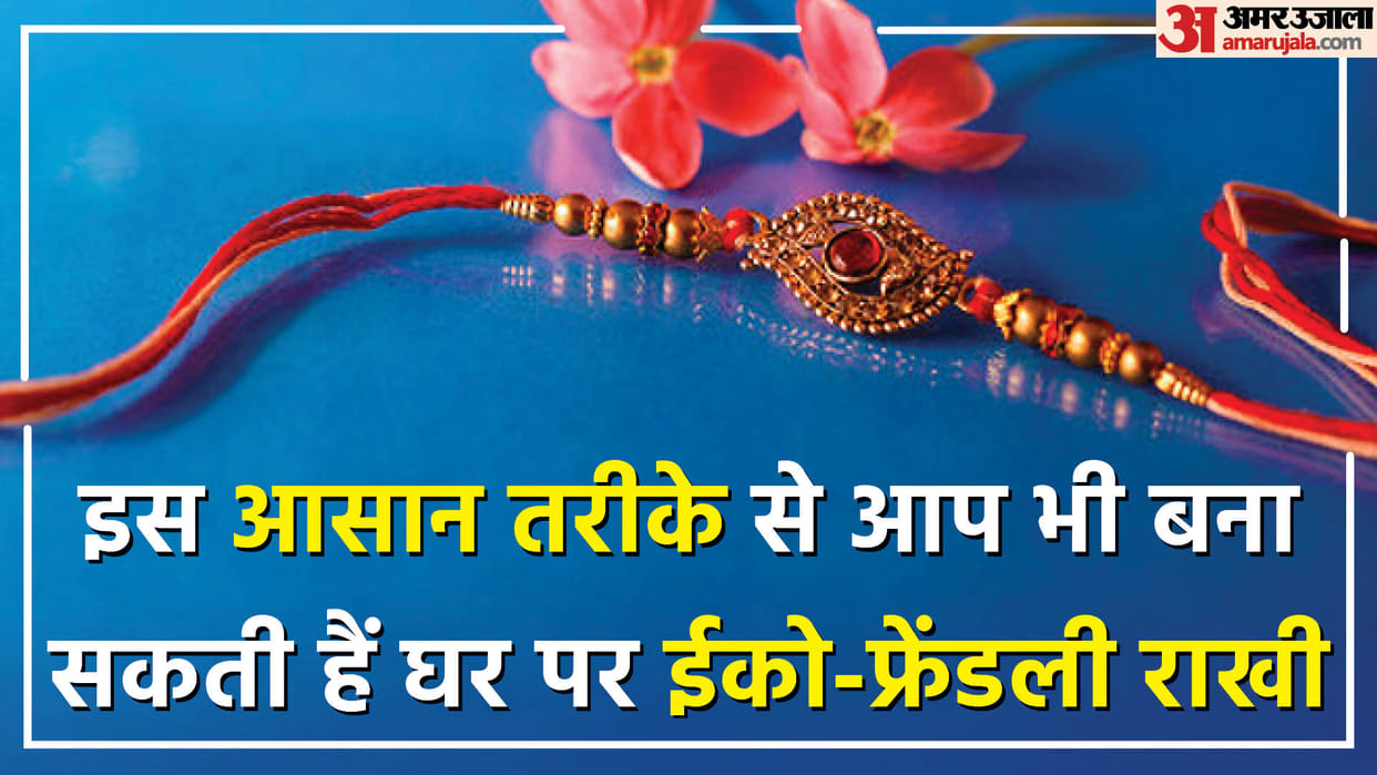 Raksha Bandhan 2022 How to Make Eco-Friendly Rakhi at Home know the Method here