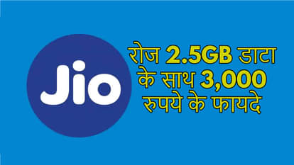 Jio offer