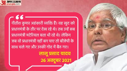 Bihar: snake, palturam, deceiver to chameleon, know what Nitish and Lalu families have spoken to each other?