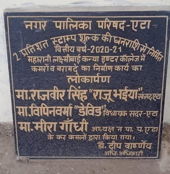 MP did not come MLA, the building was inaugurated