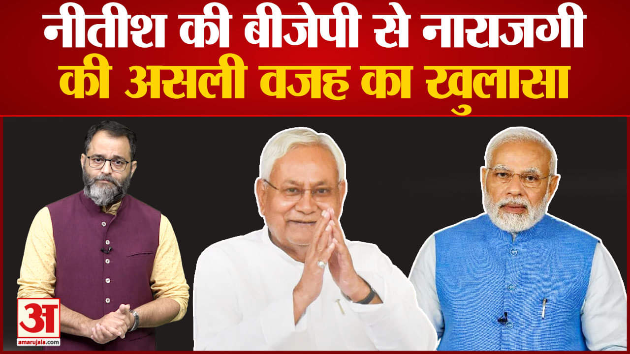 नीतीश कुमार