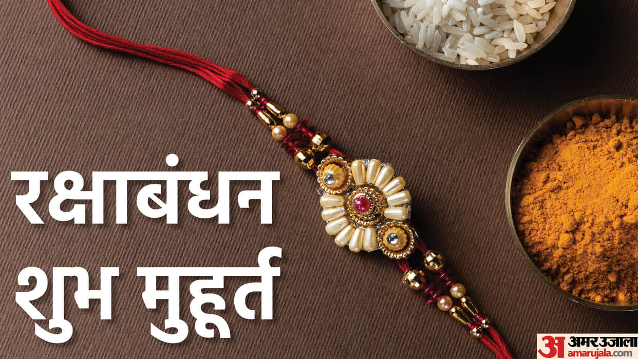 Raksha Bandhan 2022 shubh muhurut 11th or 12th August Know auspicious timing