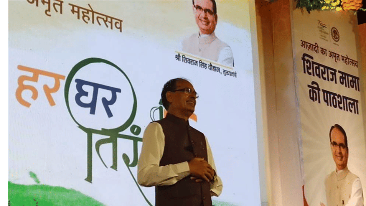 Har Ghar Tiranga: CM Shivraj took children's class, told the story of the change in the tricolor