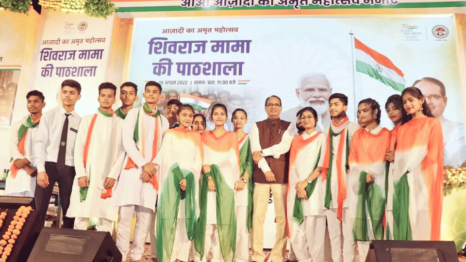 Har Ghar Tiranga: CM Shivraj took children's class, told the story of the change in the tricolor