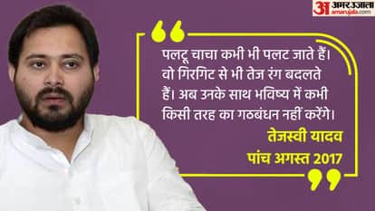 Bihar: snake, palturam, deceiver to chameleon, know what Nitish and Lalu families have spoken to each other?
