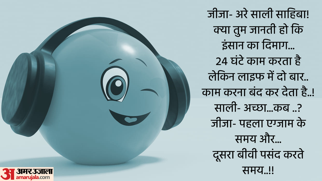 Chutkule in Hindi Jija Sali Jokes in Hindi Jija Sali Chutkule in Hindi