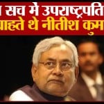 नीतीश कुमार
