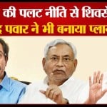 नीतीश कुमार