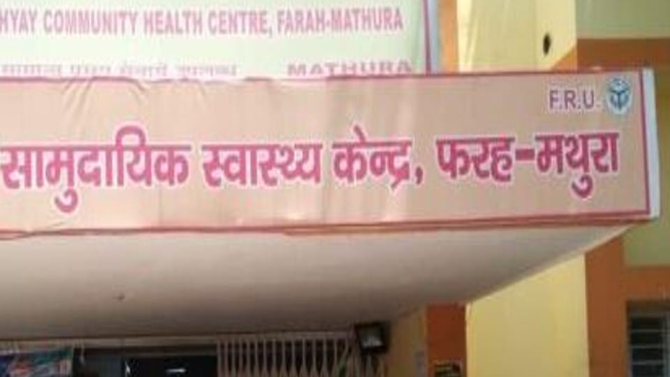 Mathura staff nurse accused of demanding money, complaint sent to DM