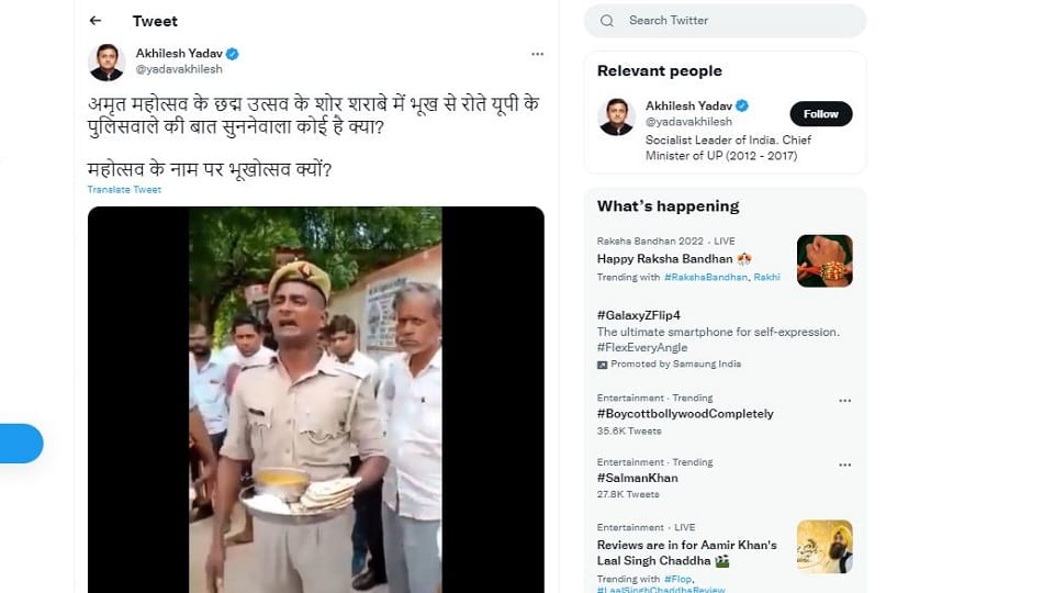UP Police Constable who wept bitterly over the mess's food got five days' leave In Firozabad
