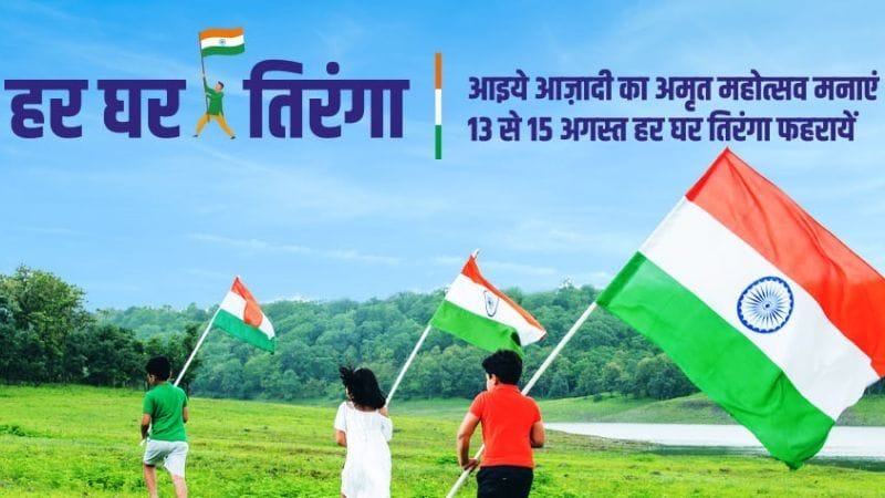 'People should feel the spirit of patriotism by hoisting the tricolor'