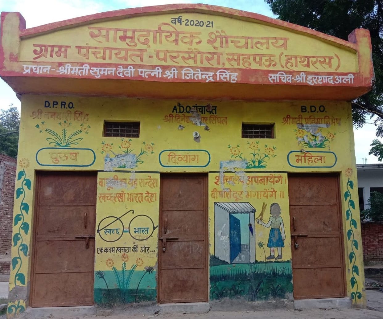 Hathras: The dream of freedom from open defecation is still incomplete