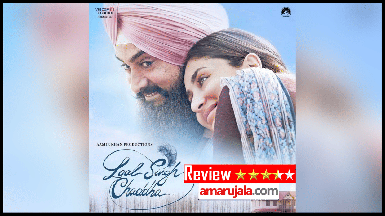 Laal Singh Chaddha Review and Rating in Hindi Aamir Khan Kareena Kapoor VIACOM18 Studios Paramount Pictures