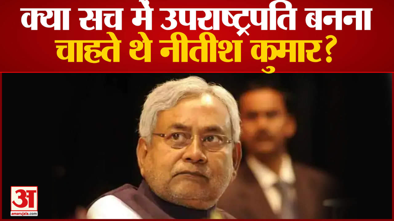 नीतीश कुमार