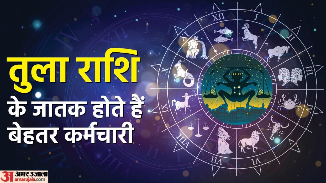 Tula Rashi Facts Which Business Or Job Is Suitable For Libra Zodiac Sign In Hindi