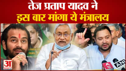 Tej Pratap Yadav again demanded the Ministry of Health