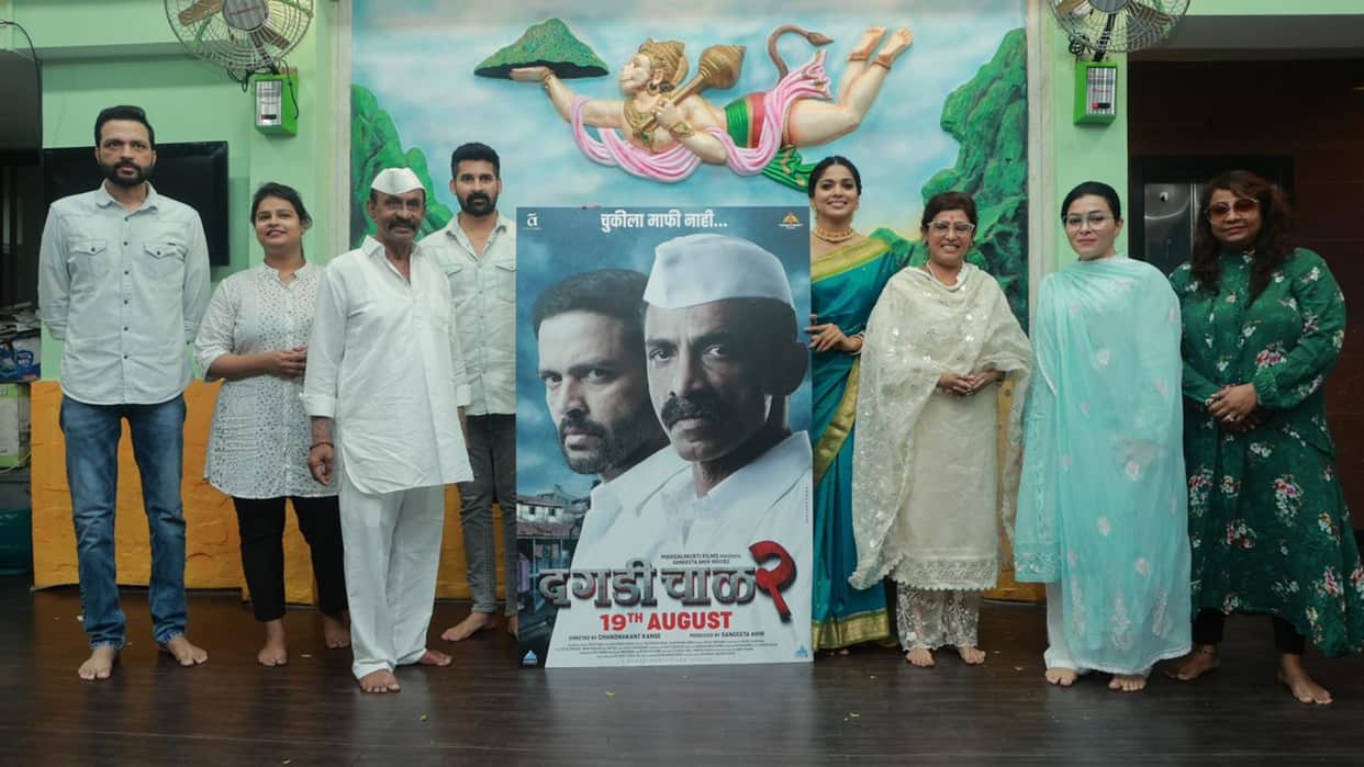 Dagdi Chal 2 marathi action movie trailer launched by arun gawli in mumbai with makarand deshpande
