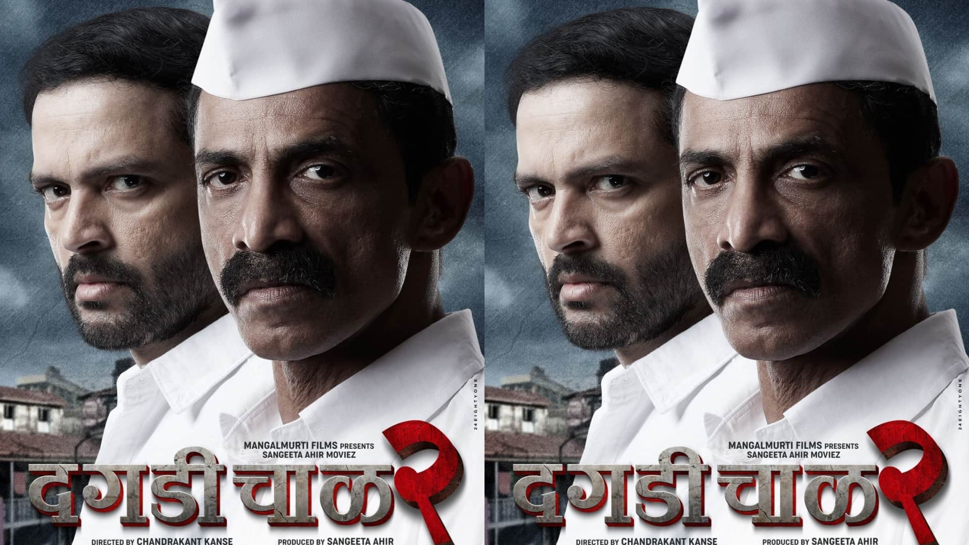 Dagdi Chal 2 marathi action movie trailer launched by arun gawli in mumbai with makarand deshpande