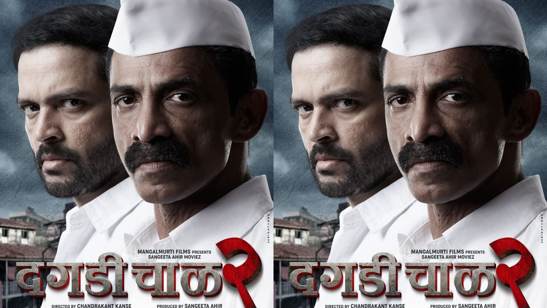 Dagdi Chal 2 marathi action movie trailer launched by arun gawli in mumbai with makarand deshpande