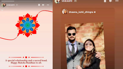 Raksha Bandhan: From Virat Kohli to Smriti Mandhana and Deepak Chahar, cricketers wish Raksha Bandhan to fans