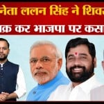 ललन सिंह