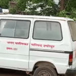 श्योपुर में कुपोषित बच्ची की मौत के बाद उसका शव उसके घर पहुंचाया गया।