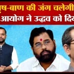 उद्धव ठाकरे
